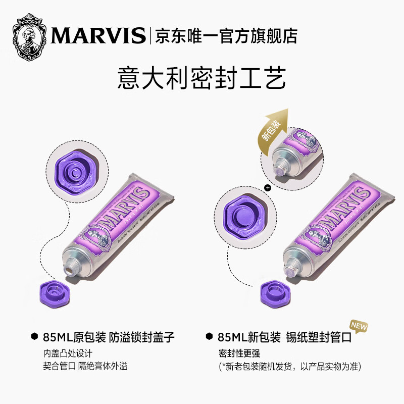 MARVIS Jasmine Mint flavored toothpaste 85ml, anti-caries, tooth protection, cleaning, new and old packaging shipped randomly