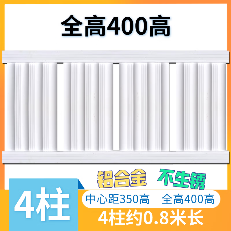 Aijijia 400 high aluminum alloy radiator household water heating radiator private house bungalow rural boiler self-heating wall-mounted height 400mm*4 columns one inch diameter one inch diameter
