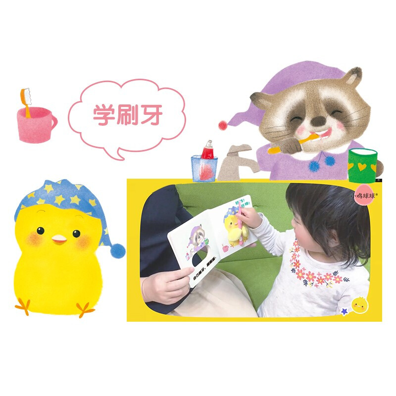 Click-to-read version of Chick Ball Good Habits Hand Puppet Toy Book, 2 volumes. Chick Ball Tactile Toy Book in the same series as Rushanzhi board book. Children's picture book. 0-2 year old baby book. Bedtime story. Children's early education cognitive book. Toddler enlightenment. Supports Little Monkey Pipi Point Reading Pen.