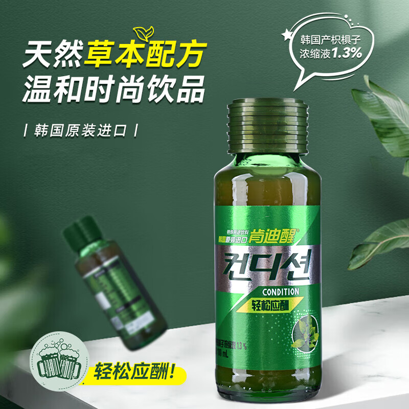 Kendixing special purpose beverage imported from South Korea 100ml single bottle, easy to entertain, business essentials