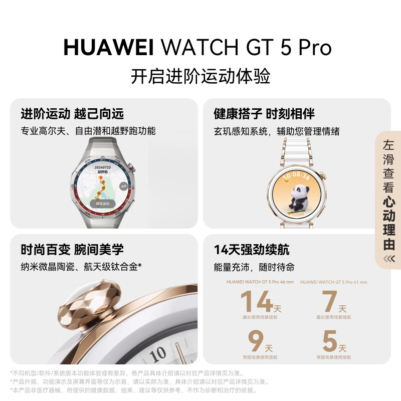 HUAWEI WATCH GT 5 Pro National Subsidy 15% Obsidian Black 46mm Huawei Smart Watch Xuanji Perception System Advanced Sports Emotional Health Assistant