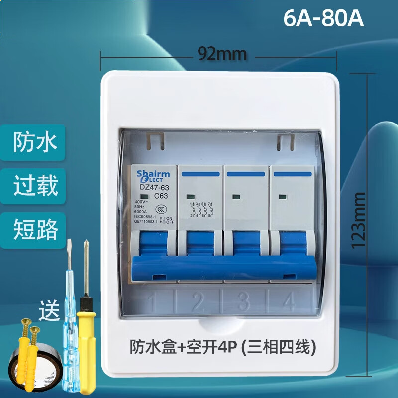 380V Shanghai People's waterproof box + leakage protection 3P three-phase four-wire 4P air switch with leakage protection circuit breaker 40A 3P+N