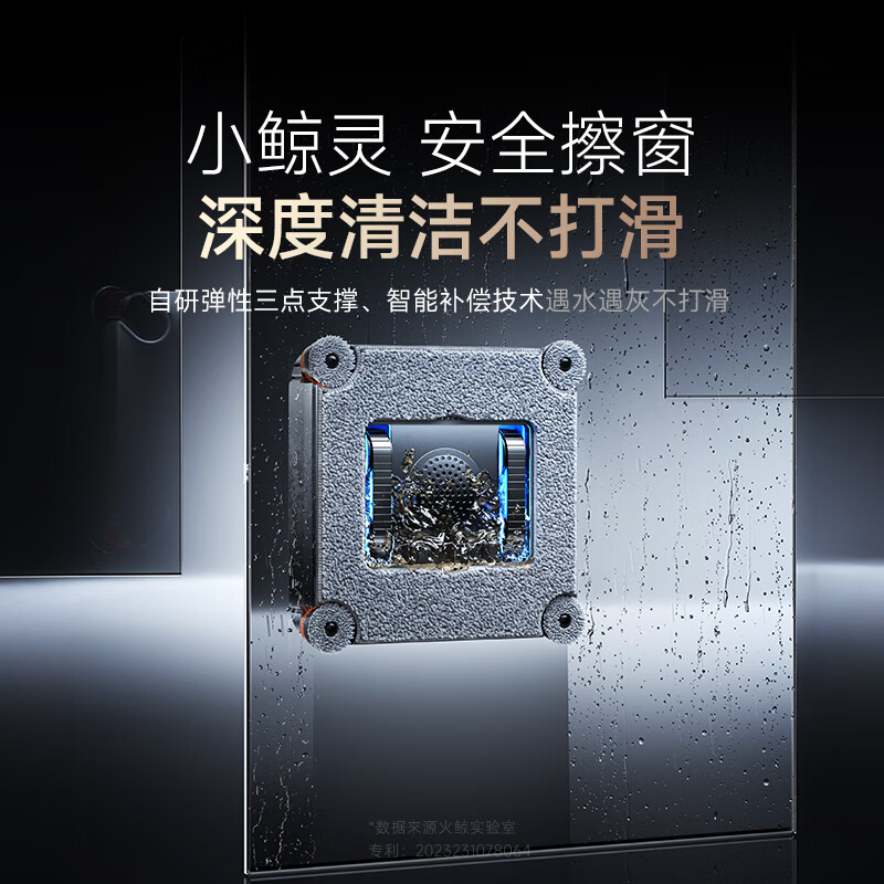 Fire Whale specializes in corner cleaning, window cleaning robot, fully automatic household wet scrubbing glass artifact, high-rise exterior window electric smart housekeeping special X7 cost-effective stand-alone machine