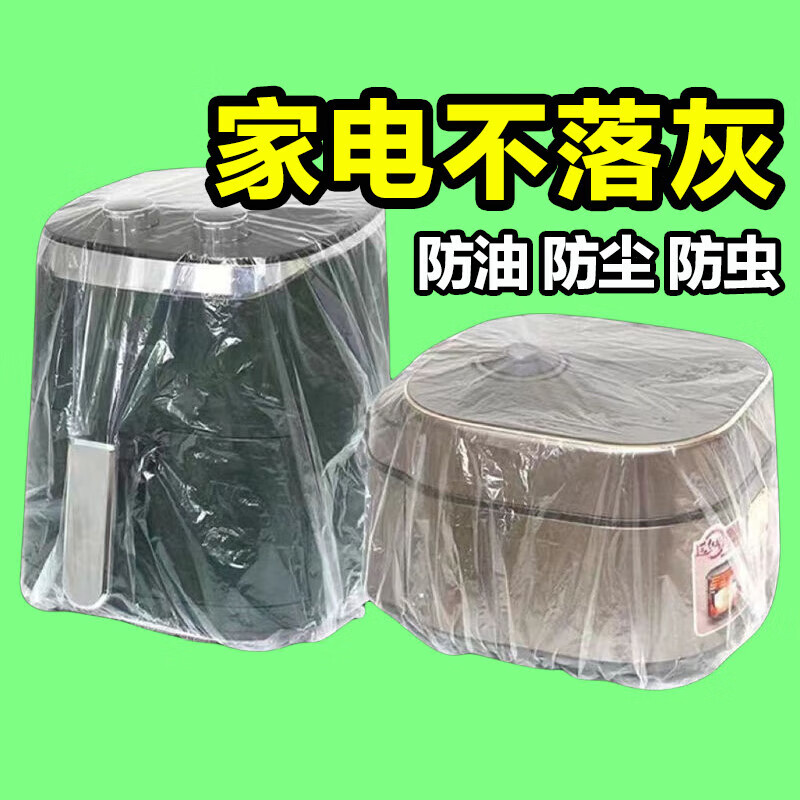 Dust cover household thickened dust-proof appliance rice cooker pot kitchen microwave plastic transparent film cover disposable 500 pieces diameter 42cm