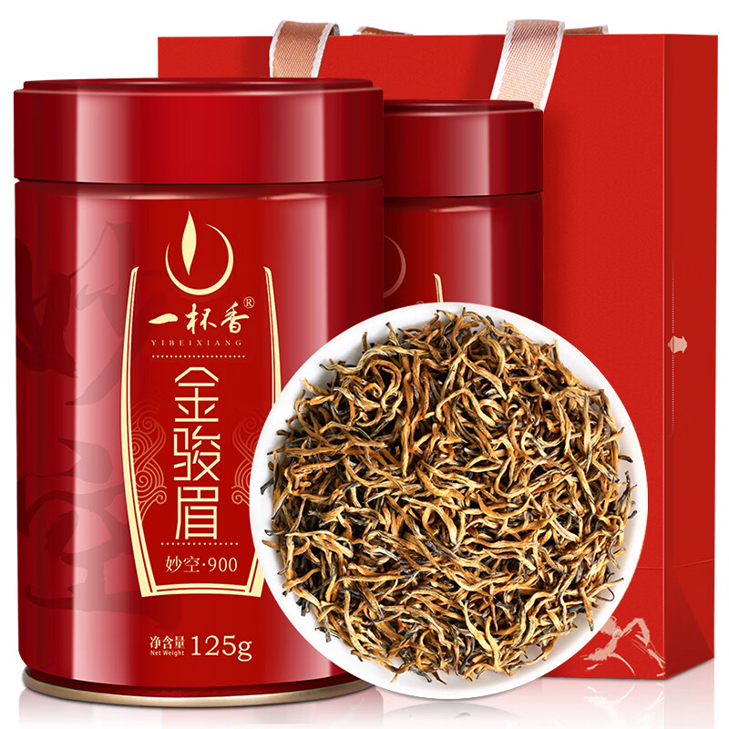 A cup of fragrant tea leaves, black tea, golden Junmei Wuyishan 250g new tea gift box, gift box for self-drinking, ancient tree tea