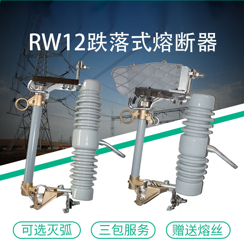 RW12-15/200A outdoor high-voltage drop-out fuse single 10kv pole-mounted safety ring switch fuse
