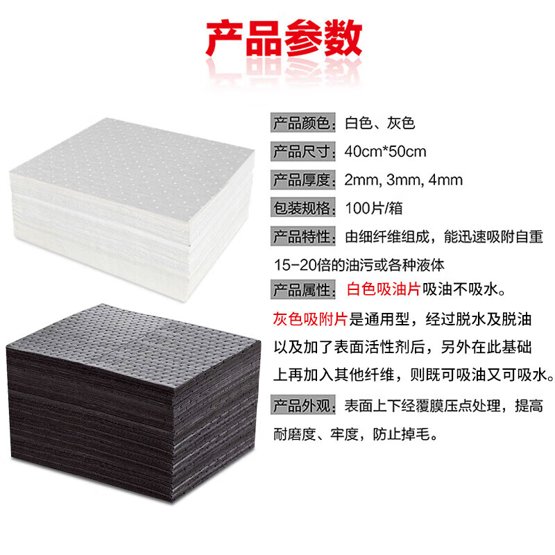 Shengu industrial absorbent cotton, oil-absorbent cotton sheet, liquid-absorbent cotton strip, oil-absorbent rope, oil stain treatment, oil-absorbent felt, stain-absorbent pad, absorbent cotton sheet, 40*50cm*2mm, gray