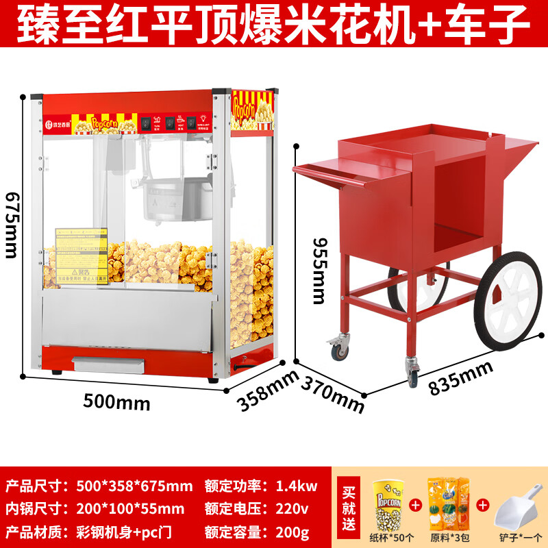 Hongyi Western Kitchen popcorn machine for commercial stalls with new fully automatic rice popcorn three-in-one machine spherical butterfly-shaped corn popping machine cinema Internet celebrity small popcorn machine corn kernel raw material large flat-top red popcorn machine + popcorn machine cart
