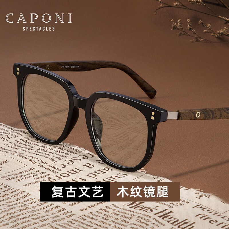 Zeiss (ZEISS) lenses are optional for myopia glasses for men and women, color-changing anti-fog and anti-blue light radiation flat mirrors, wood grain legs, large frame with degree, black frame wood grain legs - 0 degree CAPONI anti-blue light flat mirrors