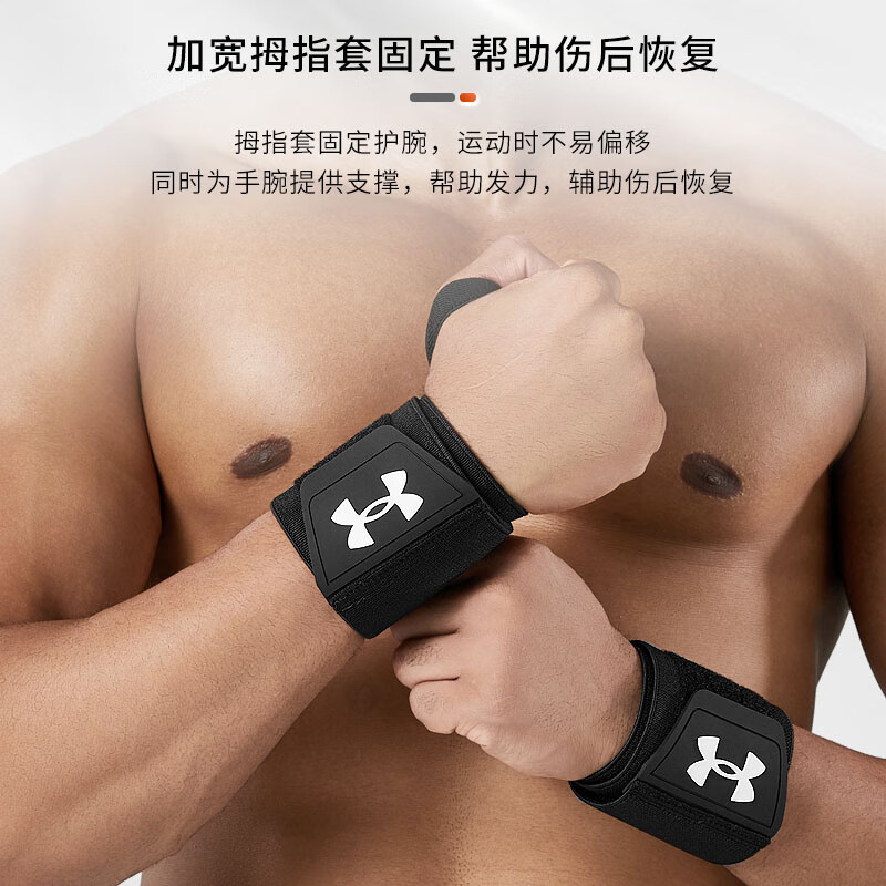 Under Armor wrist guards 2 pieces, fitness bench press push-ups, sports compression belt, badminton tenosynovitis, wrist strain protective gear