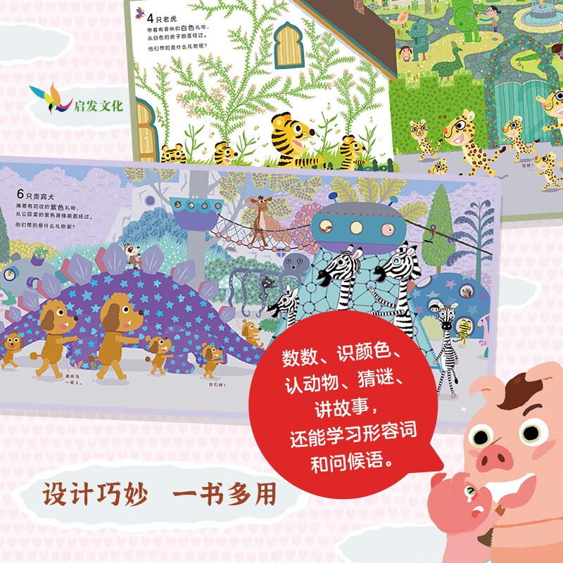 The best gift in the world, your baby will fall in love with it after reading it once. The TOP1 best-selling picture book in the store. Lai Ma's work. Hidden countless details and fun to play. Winner of the first Feng Zikai Children's Picture Book Award 0-3-6 years old (Inspired Production) Children's Day Gifts for Girls and Boys, Father's Gifts, Father's Day Gifts