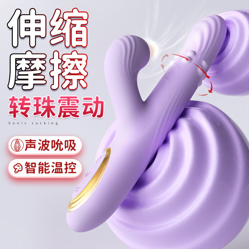 Quer (Quer) vibrator, sucking and telescopic, female-specific masturbation toy massager, adult female sex toy, light purple, 5-frequency rotating beads + 10-frequency vibration + sucking + telescopic heating