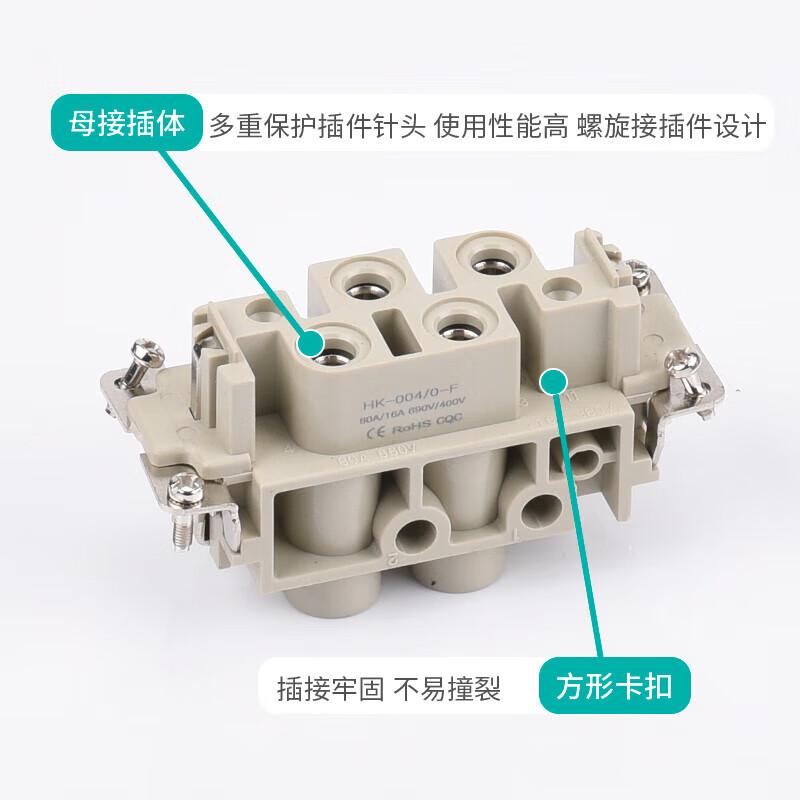 Heavy duty connector HK-004/0 004/2. 4/8 12.14 core high current waterproof aviation industry plug HK-004/0-4 core double buckle ejection 80A