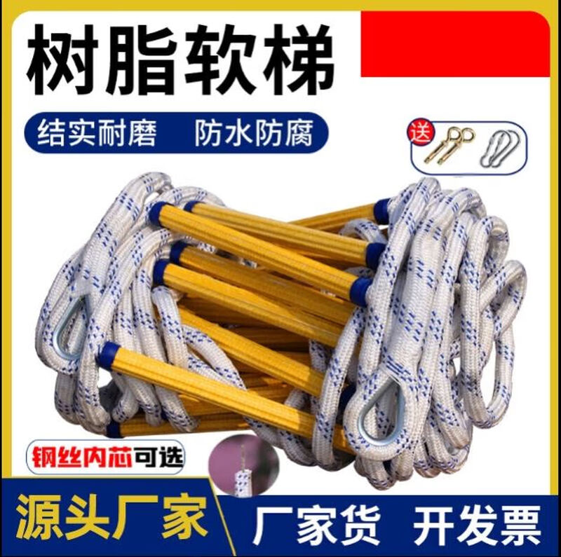 Huili's customized rescue household rope ladder inspection wear-resistant anti-slip soft ladder training climbing life-saving rope ladder engineering resin rope ladder A6240 meters soft ladder double hook expansion screw resin soft