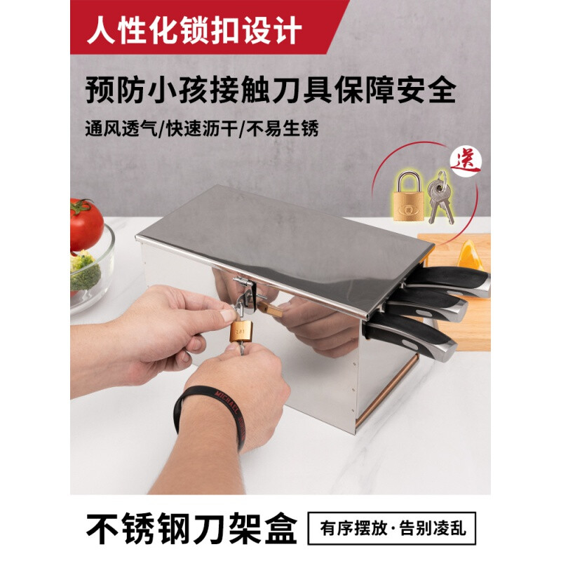 Customized stainless steel knife rack, kitchen storage rack, knife box with lock, cabinet with lid, commercial knife holder, knife box, knife storage rack box, thickened four-compartment knife box with lid, double lock buckle, free 2 locks