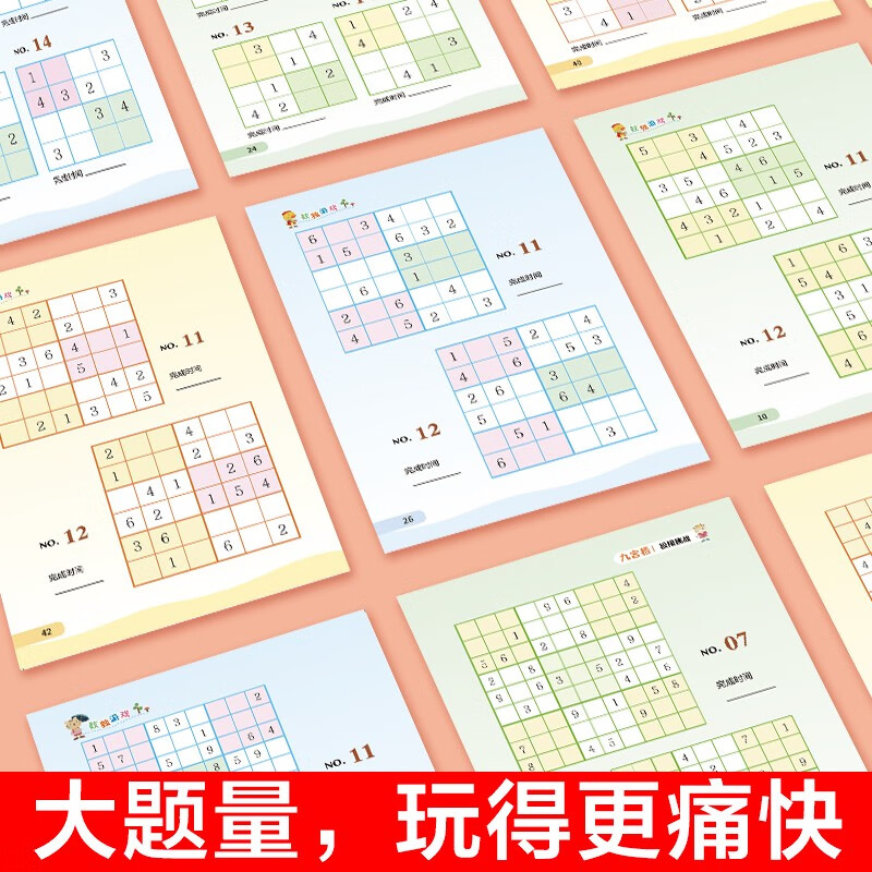 Sudoku game four-square grid, ladder training from entry to mastery, crossword puzzle number arrangement, math game for primary school children in grades 1, 2, 3 and 4, strengthening number sensitivity and concentration, green printing with answers