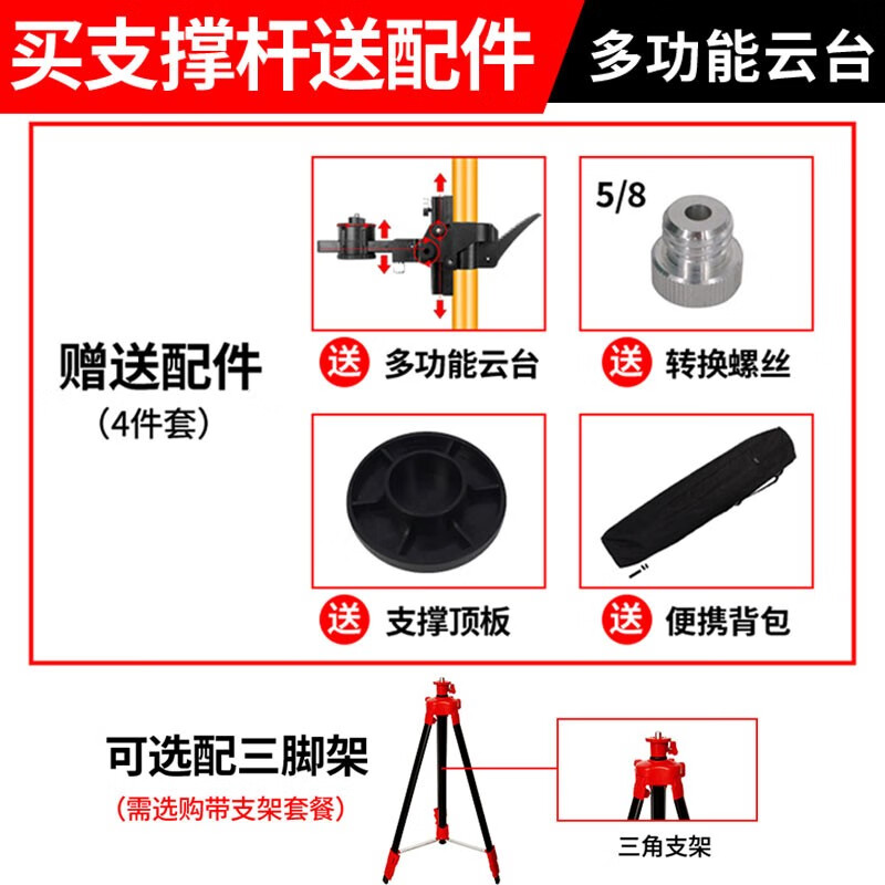 Changshengde infrared level bracket telescopic rod lifting support rod tripod bracket ceiling rod tripod universal accessories 3-meter spliced lifting rod + fine-tuning pan/tilt