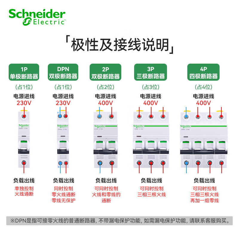 Schneider Electric air switch three-phase circuit protection circuit breaker iC65N 3P32A industrial distribution D-type air switch A9F19332 brand authorization