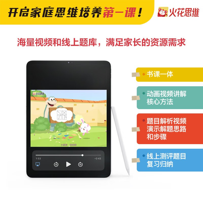 Spark Thinking parent-child joint reading edition, complete with 10 volumes for 3-7 years old, kindergarten small class and elementary school connecting mathematical thinking enlightenment book, comes with animation video and teaching video sticker exercise book