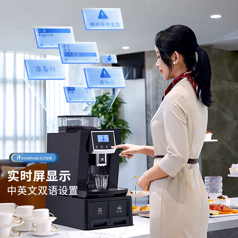 Irmafreda coffee machine grinder all-in-one commercial fully automatic Italian American office home coffee machine worry-free set (commercial milk coffee + refrigerator + ice machine + cup holder)