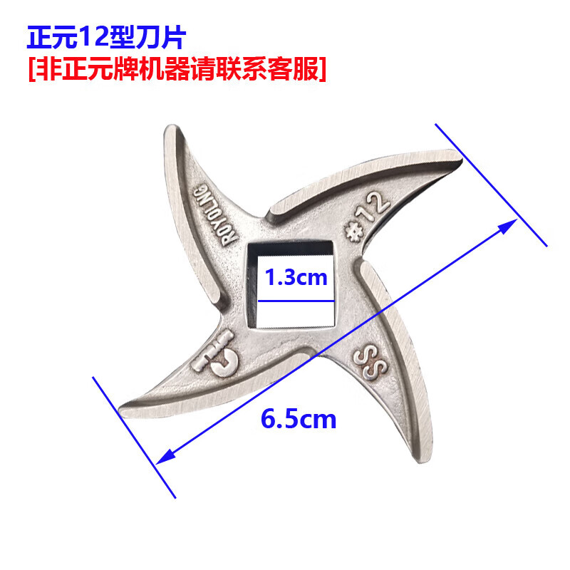 Meat grinder blade head general accessories stainless steel commercial 12 type 22 type 32 cross cutter head orifice plate Zhengyuan type 12 blade (shoot 21) 22 type stainless steel blade shoot 2 shots 3