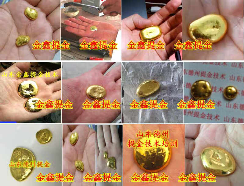 A complete set of degolding powder, immersed gold powder, collector, reducing agent, neutralizer, agglomerating powder, purifying agent, circuit board to extract gold, one pack of experimental set of degolding powder