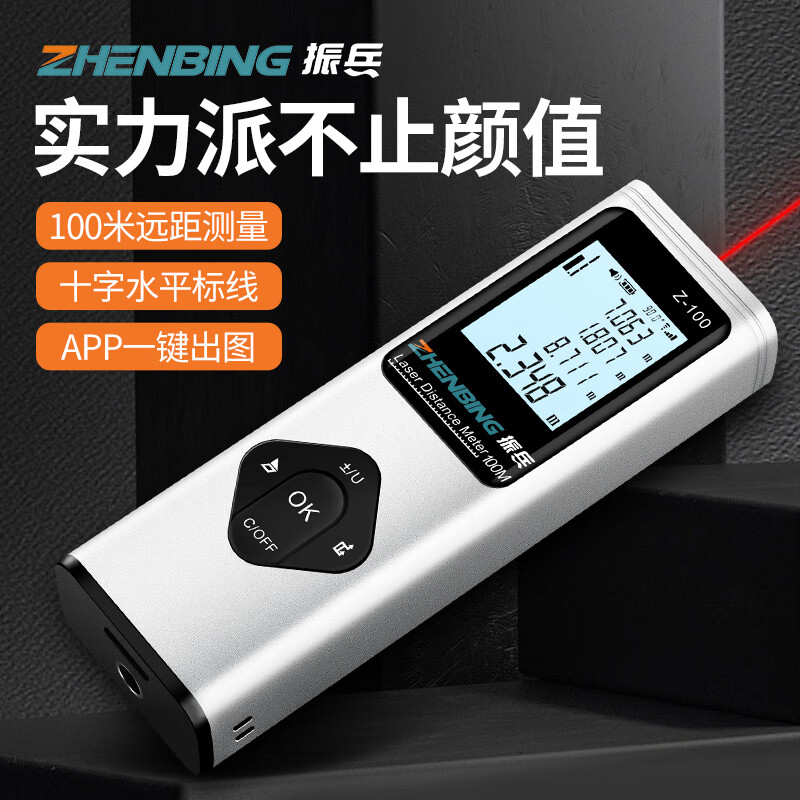 Zhenbing laser range finder high-precision cross line handheld room measuring ruler Bluetooth drawing measuring instrument mini electronic ruler 40 meters ordinary model (no laser cross)