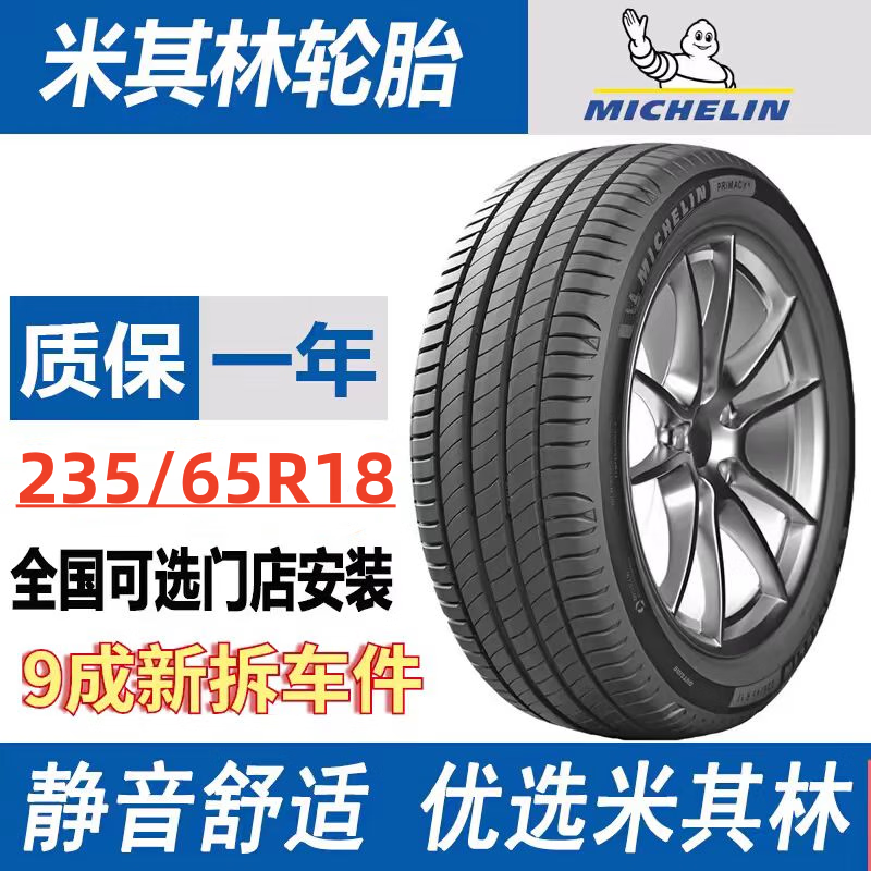 Michelin 235/65R18 adapted to Cadillac XT5 Nissan Loulan Lexus RX200 Michelin dismantled car parts 235/65R18 90% new
