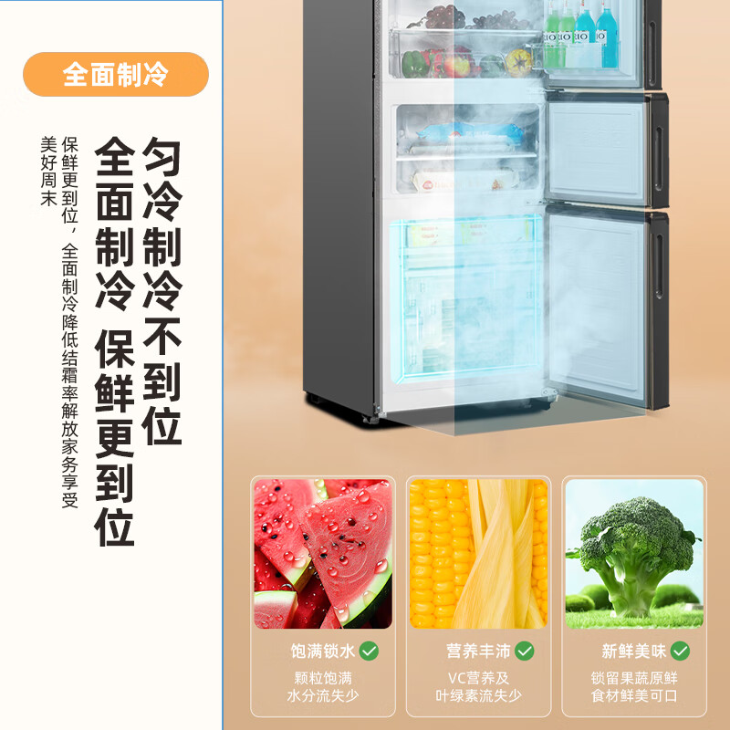 Xinfei (Frestec) 210L three-door micro-frozen fresh storage smart temperature control comprehensive refrigeration light sound energy-saving refrigerator BCD-210K3AT