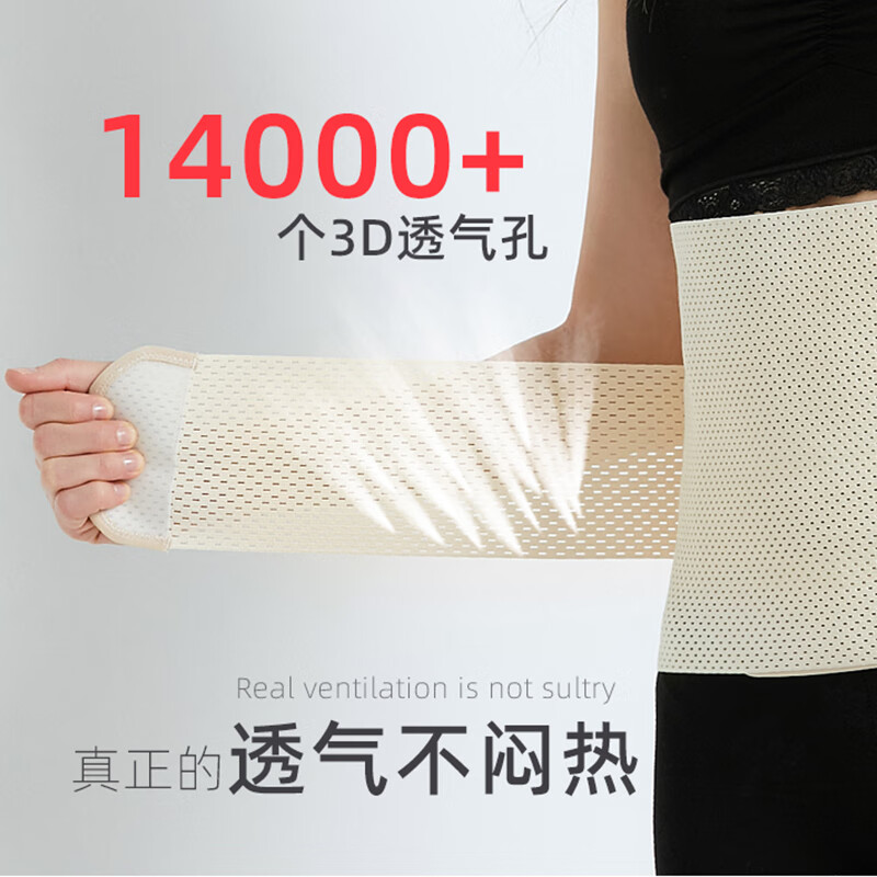Adults are interested in postpartum abdominal belt, caesarean section, abdominal belt, postoperative abdominal belt, maternal planing section, universal breathable, high-end skin tone, lengthened