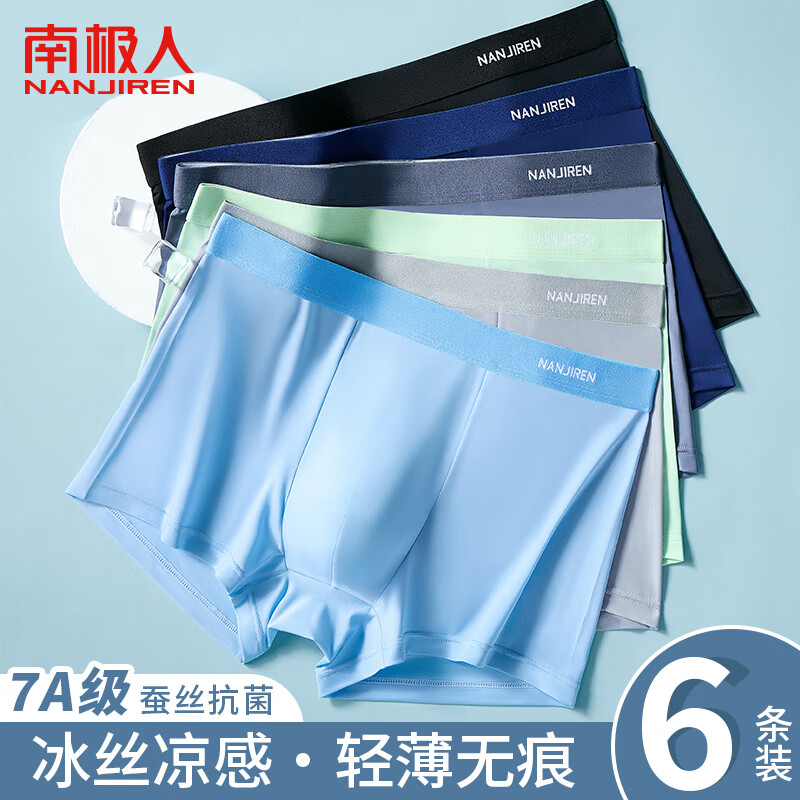 Antarctica 6 pairs of antibacterial ice silk men's underwear for boys, large size, four-corner boxer briefs, men's shorts 2XL