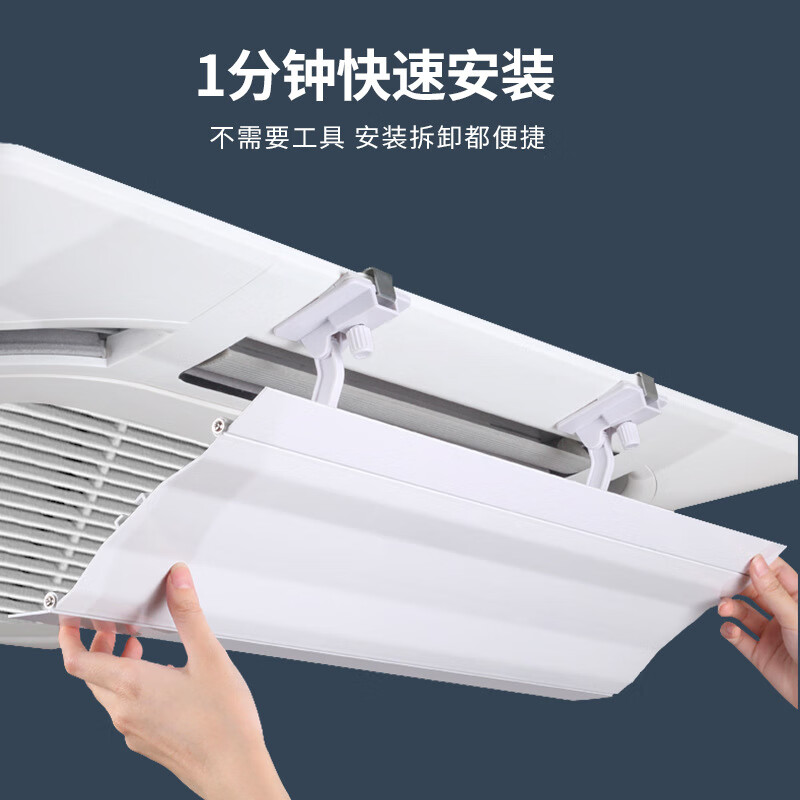 Central air conditioning windshield, ceiling air conditioner air outlet baffle, wind guide cover, anti-direct blowing shield, windproof 3 hp and 5 hp ceiling unit anti-direct blowing baffle, integrated board, 4 pieces, 53 cm + waterproof cotton