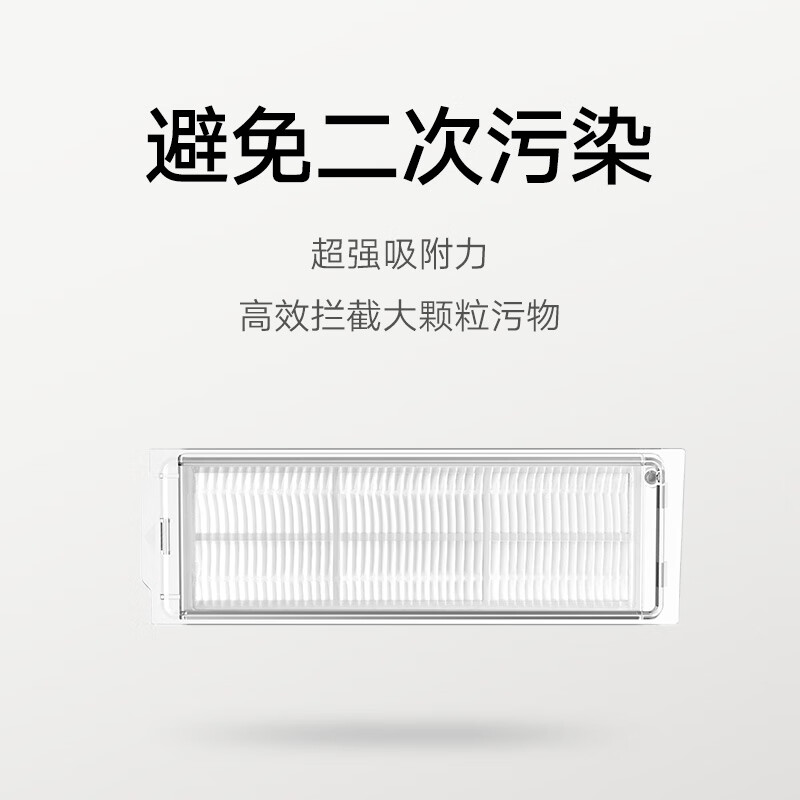 Mijia Xiaomi No-Clean Sweeping and Mopping Robot Dust Box Filter - Suitable for Mijia No-Clean Sweeping and Mopping Robot 3C/Mijia No-Clean Sweeping and Mopping Robot 2