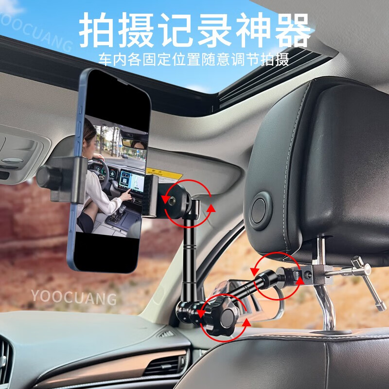 In-car shooting bracket, car first-view mobile phone stabilizer, car mobile phone holder, artifact, seat metal bracket, long metal bracket + rotating mobile phone clip bracket