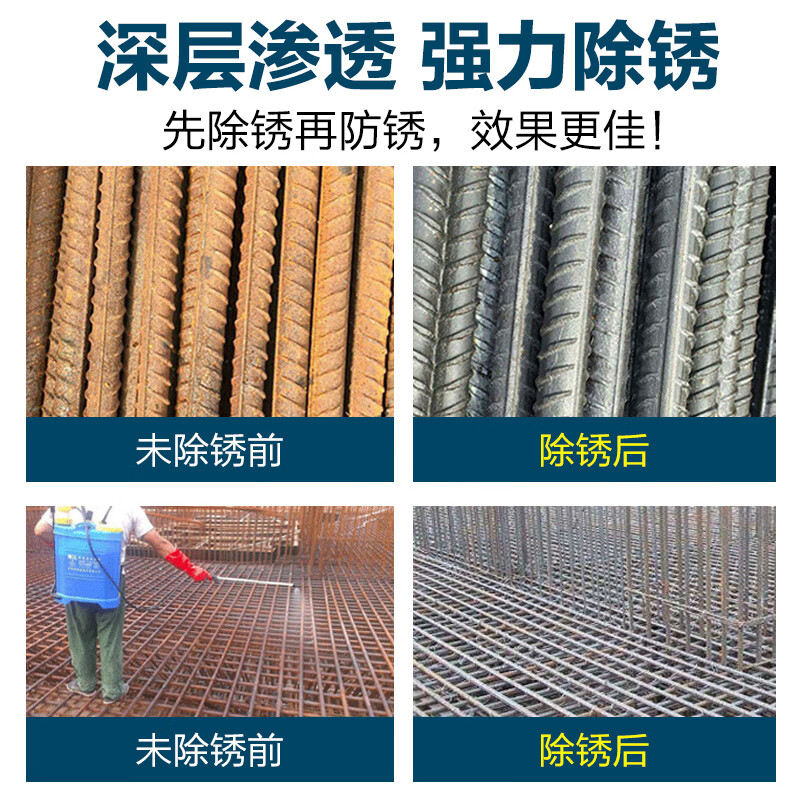Metal rust remover industrial threaded steel bar steel cast iron steel powerful rust removal water to deoxidize steel rust remover steel bar rust remover four bottles 500ml*4