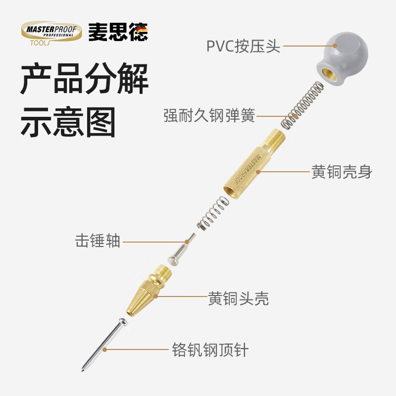 MASTERPROOF automatic positioning punch, high hardness drill bit, center positioning punch, spring positioning punch with spare needle