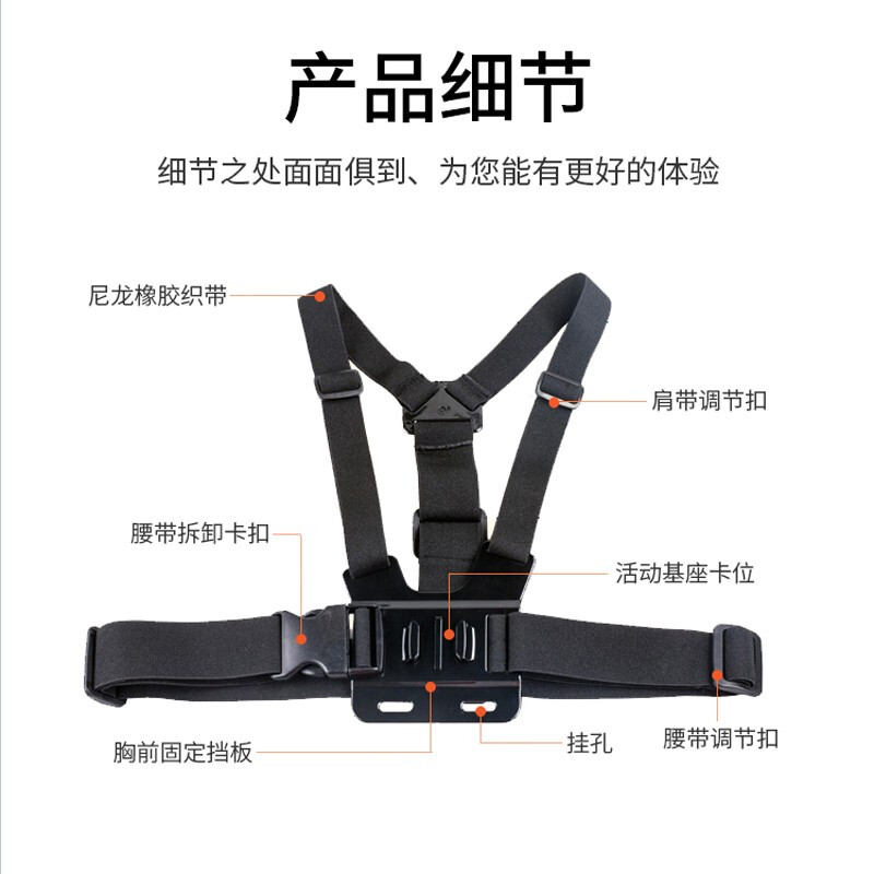 Jingsheng chest strap GoPro13/12/11/10/9 DJI POCKET3/Action6/5Pro/4 and other sports cameras universal chest strap accessories chest fixed shoulder strap
