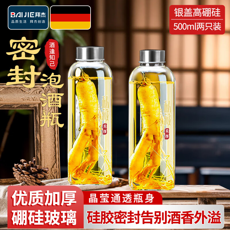 Baijie wine bottle bubble wine glass bottle sealed food grade special high-end liquor bottle wine jar flask wine bubble container empty bottle private collection of two high-quality high borosilicate 500ml