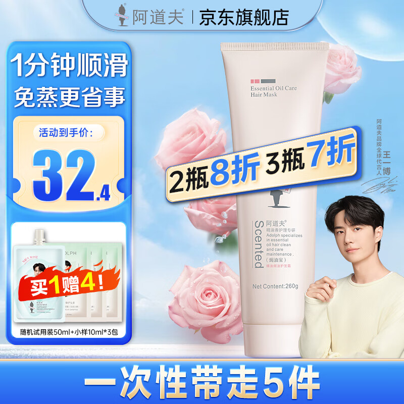 Adolf Baked Oil 260ml Baked Oil Cream Improves Dry, Frizzy, Damaged Permed and Dyed Hair Conditioner Hair Fragrance-Free Evaporation Conditioner Baked Oil 260g 1 Bottle