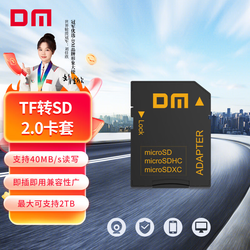 DM Damai TF (MicroSD) memory card SD-T2 TF card to SD card sleeve small card to large card adapter