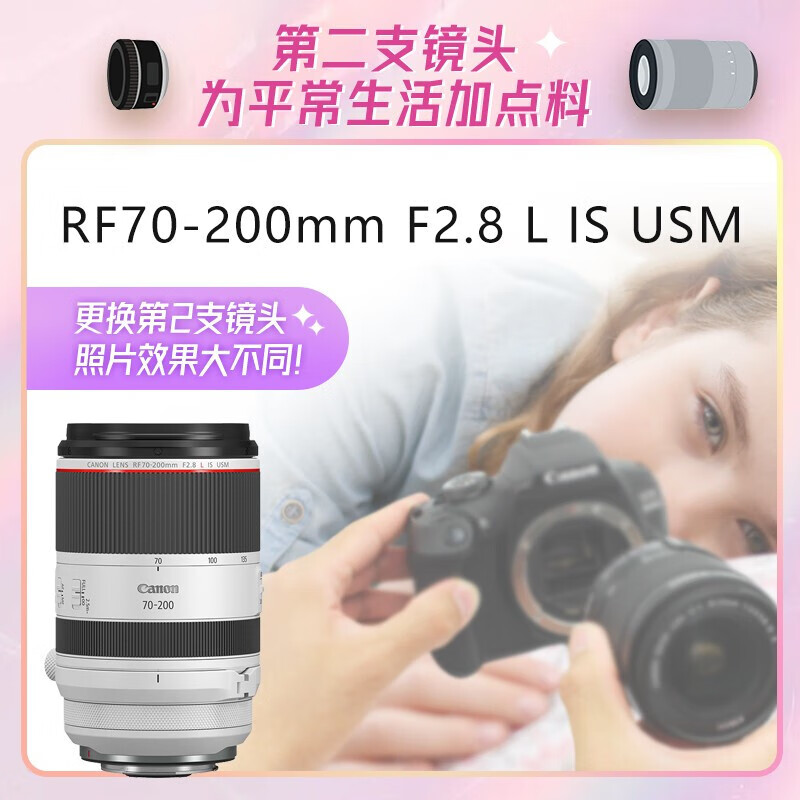 Canon lens full-frame EOS R5 R6 R7 R10 RP dedicated RF lens RF70-200mm F2.8 L IS USM