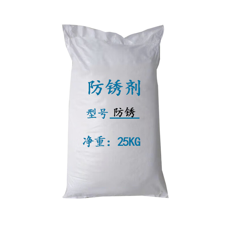 GJXBP water-based anti-rust powder water sandblasting metal industrial anti-rust agent highly concentrated corrosion-resistant passivation film anti-rust powder 10KG (white) / box