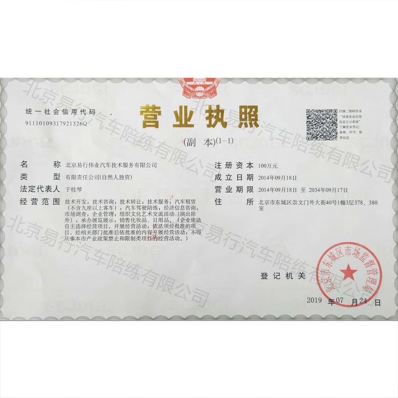 Car service Beijing Aocheng car training for novices on the road Professional driving one-on-one experience with your own car 178 two hours