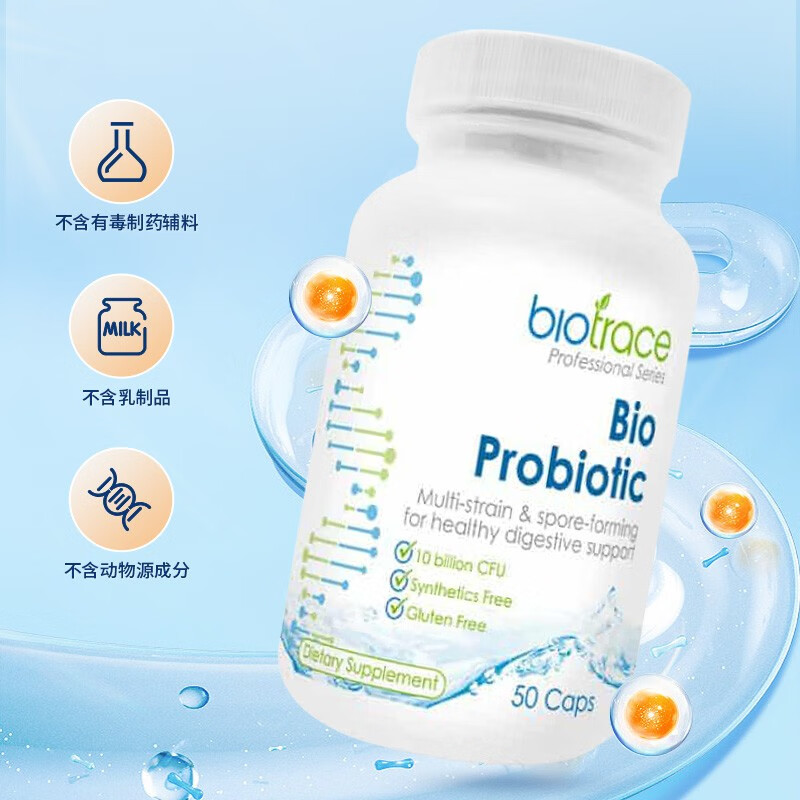 BioTrace bioactive probiotics intestinal probiotics support intestinal health and enhance immunity New Zealand's 20-year-old brand BioTrace bioactive probiotics