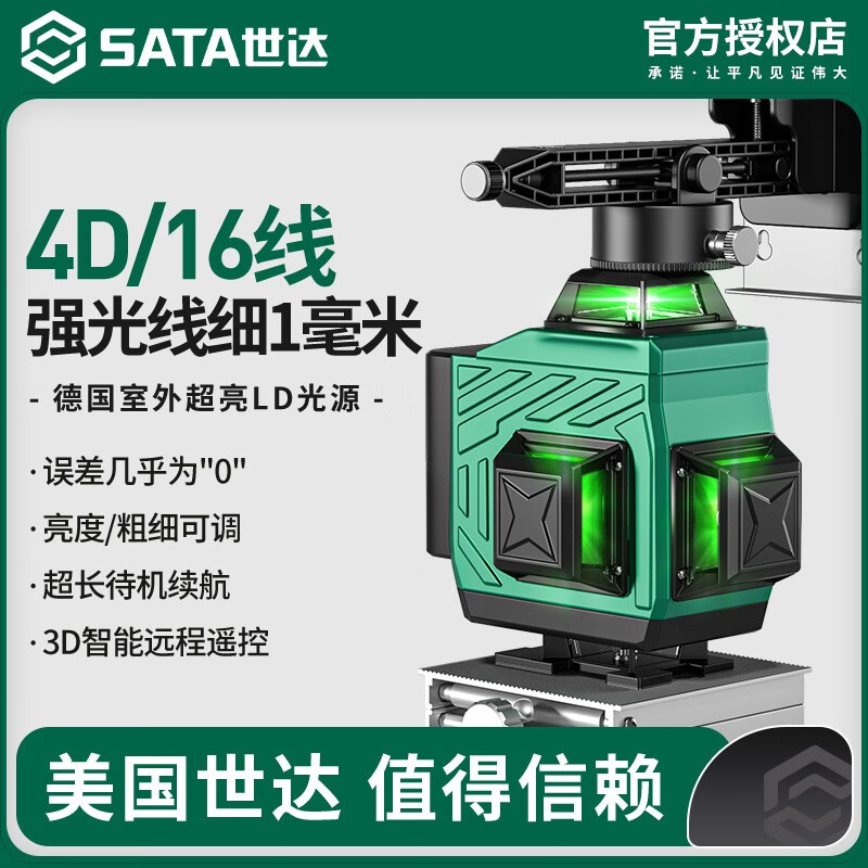 Shida 12-line green light high-precision level meter with strong light and fine line outdoor laser digital display automatic line infrared level meter green light 8 lines digital display dual power + tripod