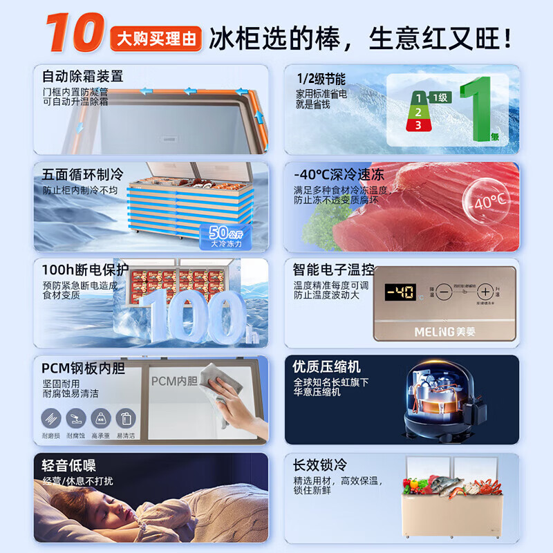 Meiling - 40 degrees ultra-low temperature | Meiling commercial freezer 738 liters large capacity horizontal refrigeration freezer single temperature refrigerator 426 liters - 40 degrees deep freezing quick freezing computer temperature control