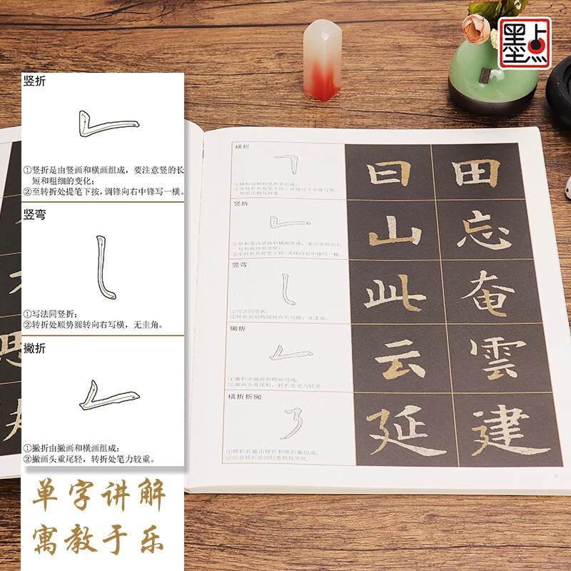 Ink dot copybook Ouyang Xun Jiucheng Palace Liquan Inscription Tang European style European regular script brush calligraphy copybook 8-open Jiucheng Palace original inscription original copy original copy Simplified Chinese marginalia single character enlarged version full color version
