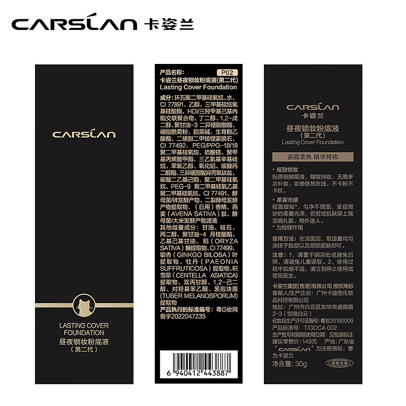 Carslan Little Night Cat Liquid Foundation Concealer, long-lasting moisturizing, oil control, non-removing makeup, oily skin 02# Ivory 30g New Year's gift for women