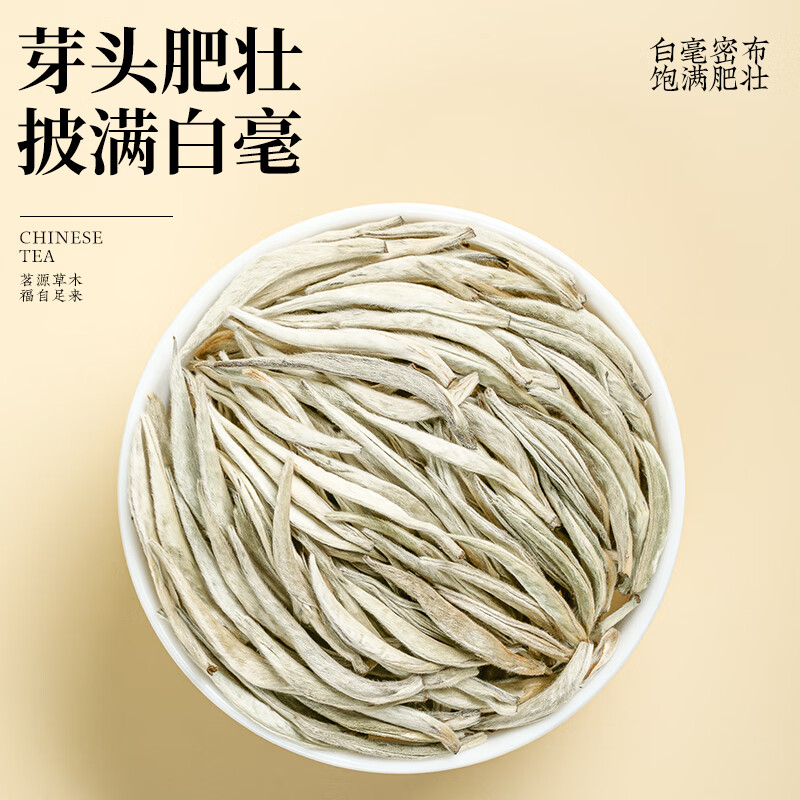 Fumingyuan Tea White Tea Yunnan Moonlight Silver Needle Ancient Tree Flower and Fruit Fragrance Loose Tea Canned 70g Tea for Your Own Drink
