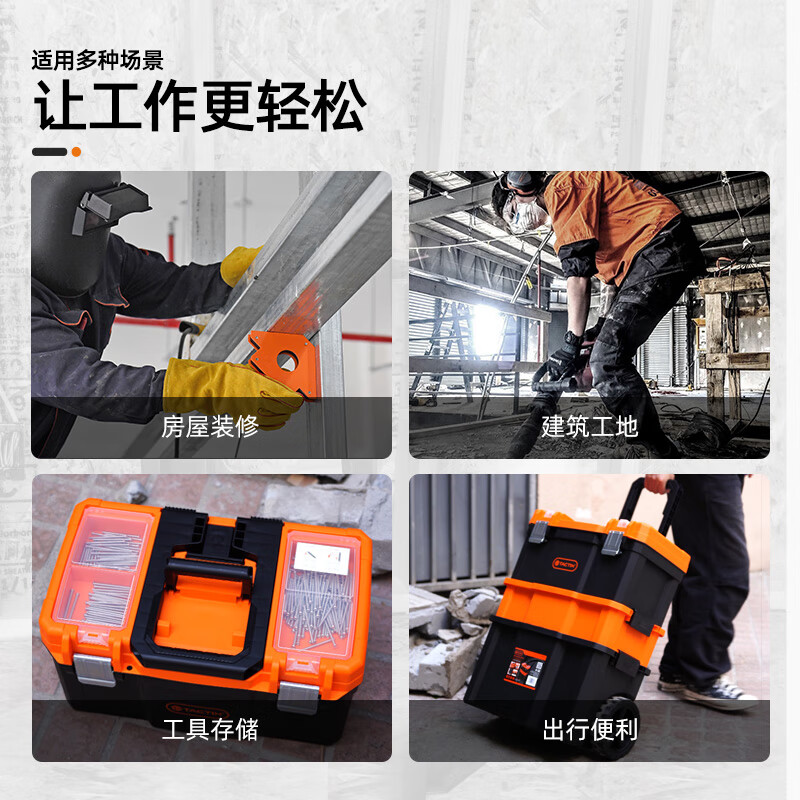 Tactix portable trolley tool box set household multi-functional storage electrician maintenance stacking storage box 320440